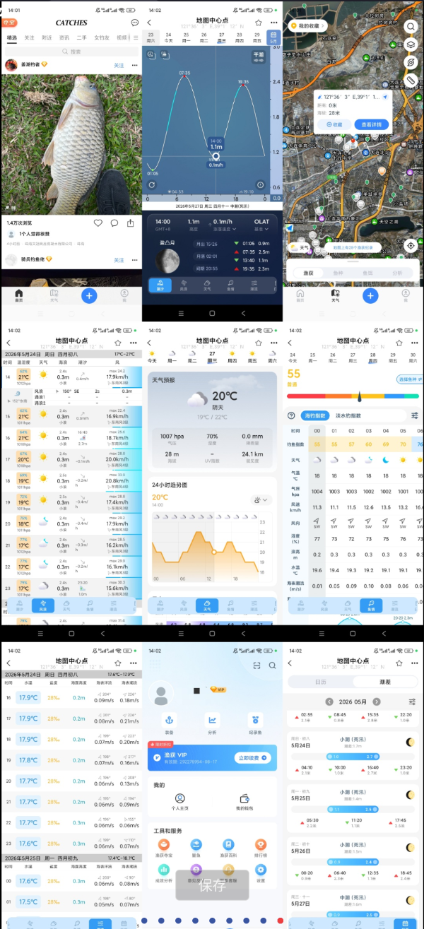 渔获解锁会员精准潮汐钓点查询钓鱼佬必备