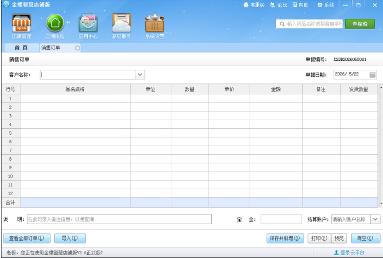 点击查看原图 QQ20260522-203101.png