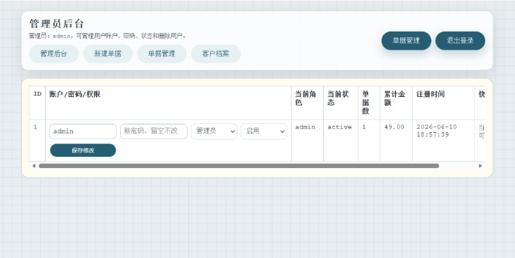 点击查看原图 QQ20260616-230812.png