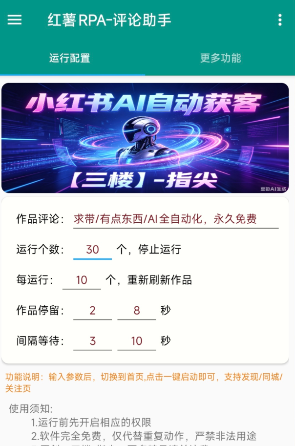 QQ20260622-235242.png