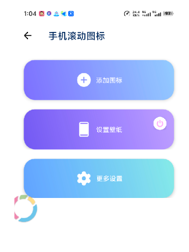 一键使用手机滚动图标，可以设置自己的壁纸等功能，然后让自己的图标滚动起来，内置测谎仪