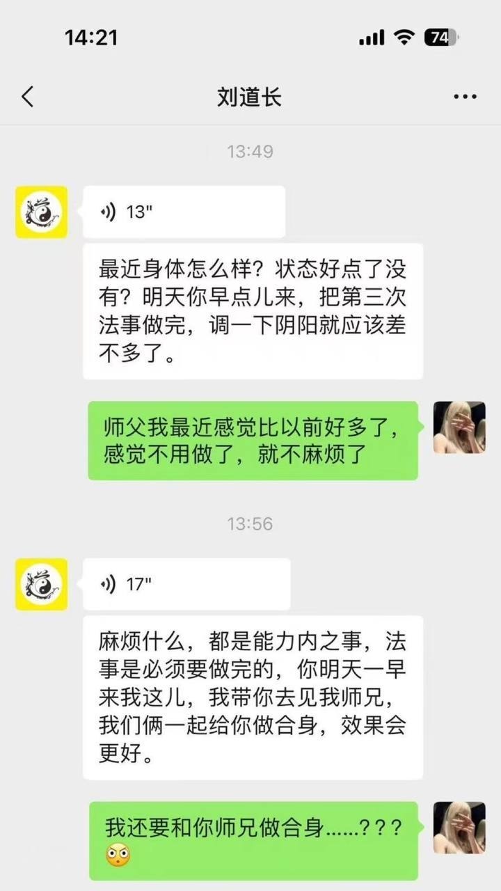 找道长调理身体 玩3。p 真牛逼！干死你！